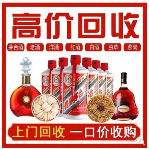 石渠回收茅台酒